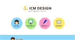 Desktop Screenshot of icm31.com