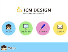 Tablet Screenshot of icm31.com